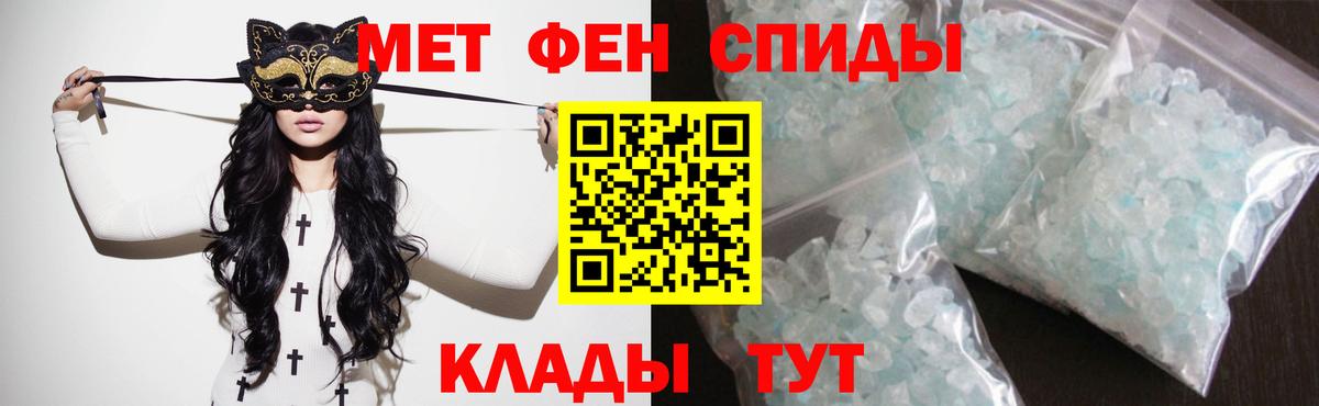 АМФЕТАМИН Розовый  Вход с VPN  Amphetamine  Тобольск 