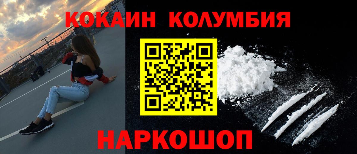 Кокаин Перу Тобольск