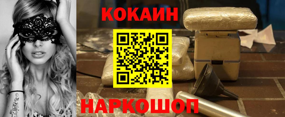 Тобольск  Кокаин Колумбийский  сколько стоит  Вход с VPN 