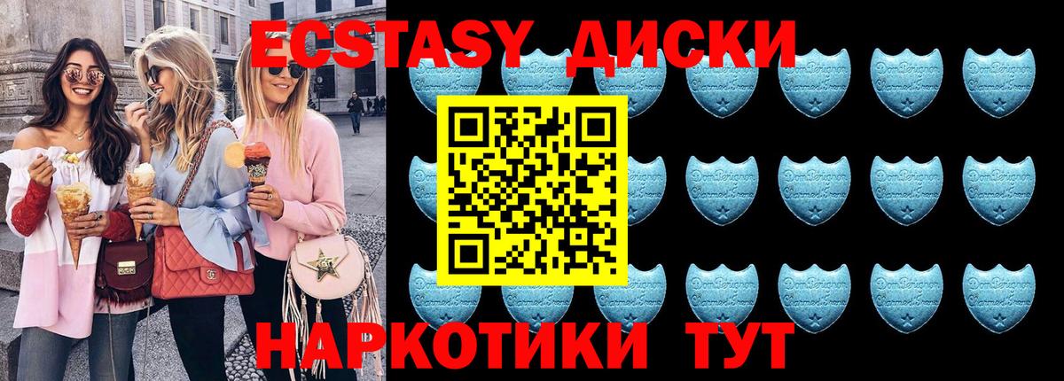 Экстази  где найти   Вход с VPN  Тобольск  Экстази TESLA  ЭКСТАЗИ VHQ 