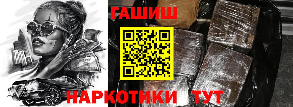 Тобольск  Гашиш Premium  Вход с VPN  ГАШ  Гашиш Изолятор 