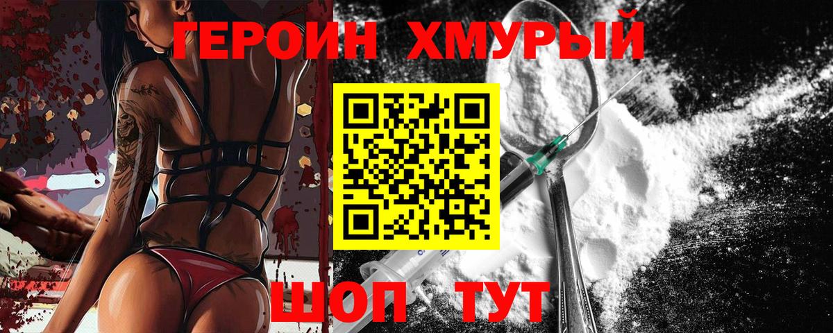 Героин VHQ  Вход с VPN  ГЕРОИН  Тобольск 