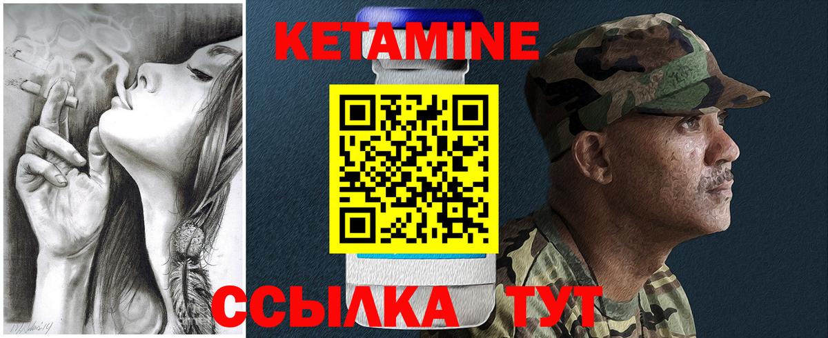 Кетамин VHQ  Вход с VPN  Кетамин ketamine  Тобольск 