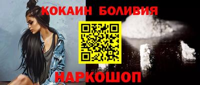 COCAINE Кинель