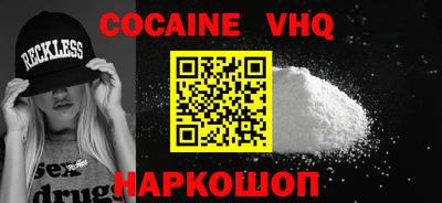 COCAINE Кинель