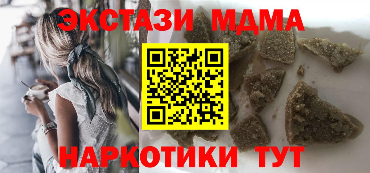 МДМА  МДМА VHQ  Вход с VPN  Тобольск  MDMA VHQ 