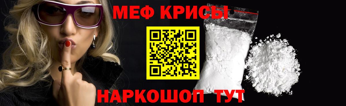 Тобольск  МЯУ-МЯУ 4 MMC  Мефедрон  МЕФ  Меф кристаллы  Вход с VPN 