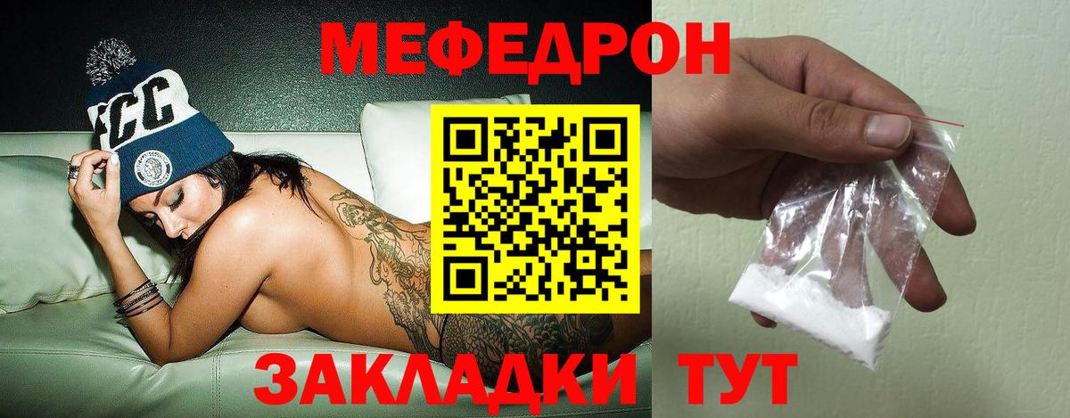 Мефедрон   Тобольск  Магазины продажи наркотиков  Вход с VPN  ГАШИШ  COCAIN  Alpha PVP СОЛЬ кристаллы 