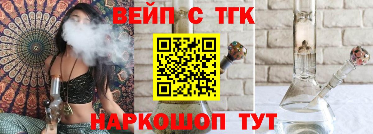 Тобольск  Дистиллят ТГК вейп  Дистиллят ТГК концентрат  Вход с VPN 