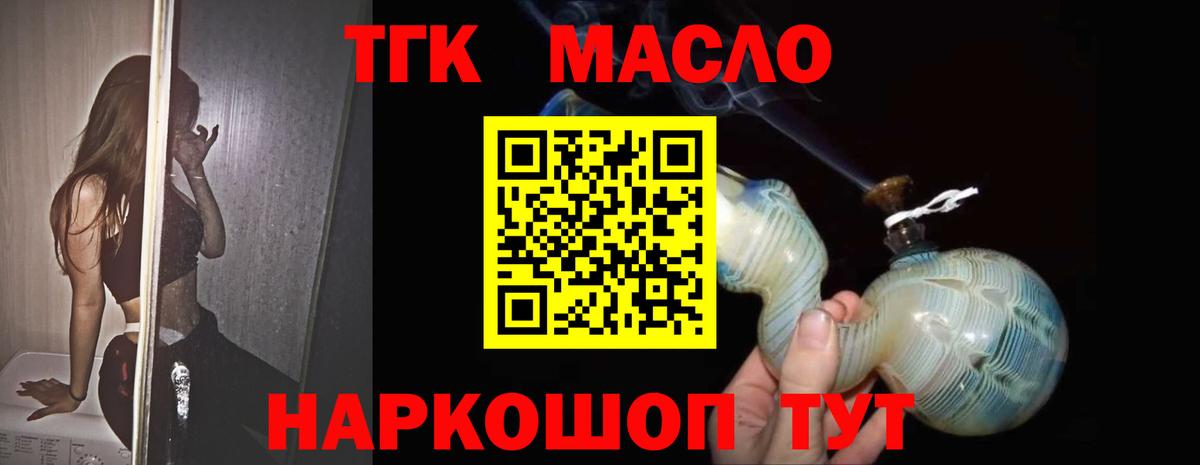 Дистиллят ТГК вейп Тобольск