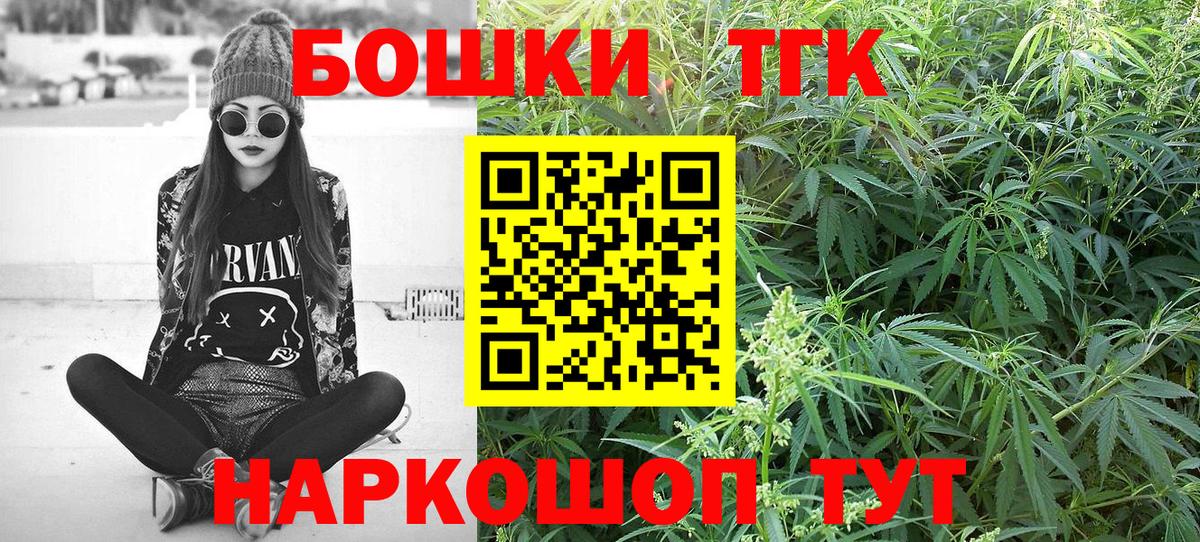 Тобольск  Шишки марихуана THC 21%  Вход с VPN  Каннабис Bruce Banner  Каннабис индика 